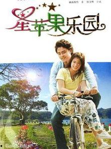 星苹果乐园在线视频,探索奇幻校园生活的青春记忆
